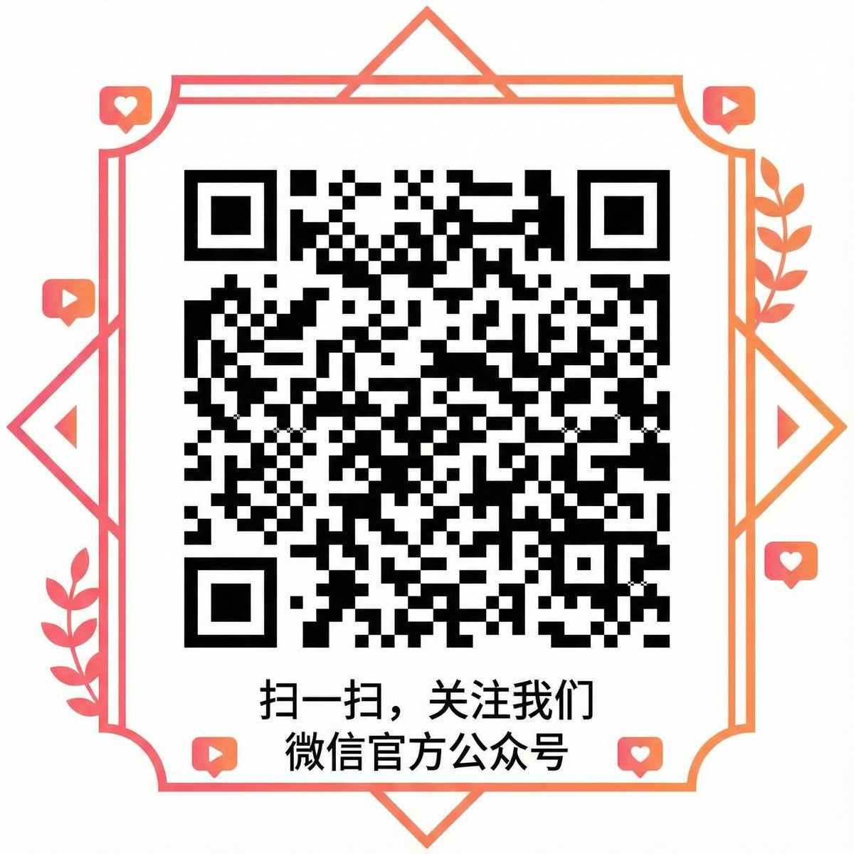 草莓视频微信公众号